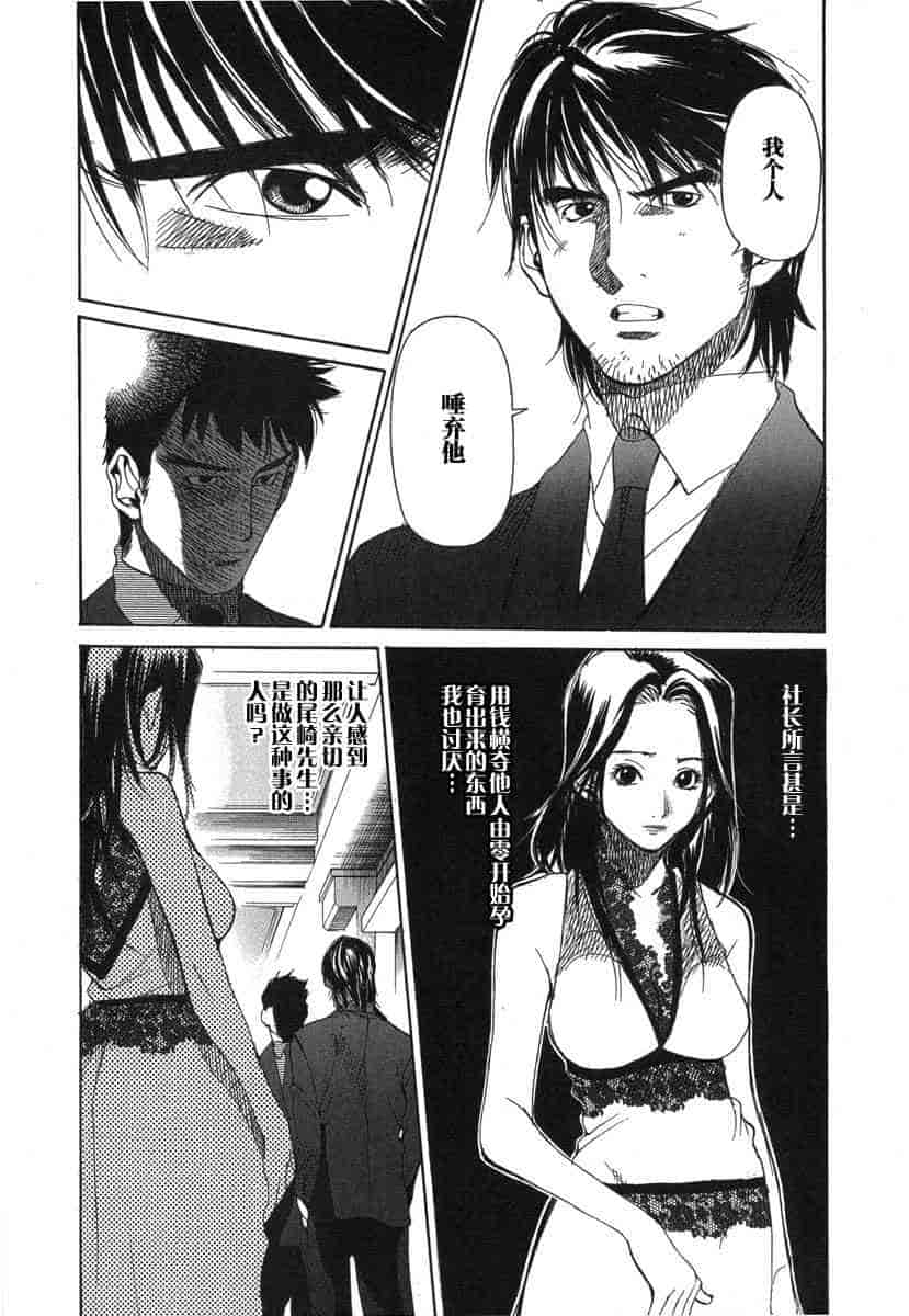 汉化版-[紅林直] 嬢王 Vol.03_第2集