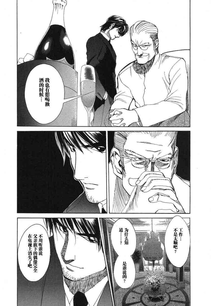 汉化版-[紅林直] 嬢王 Vol.03_第2集