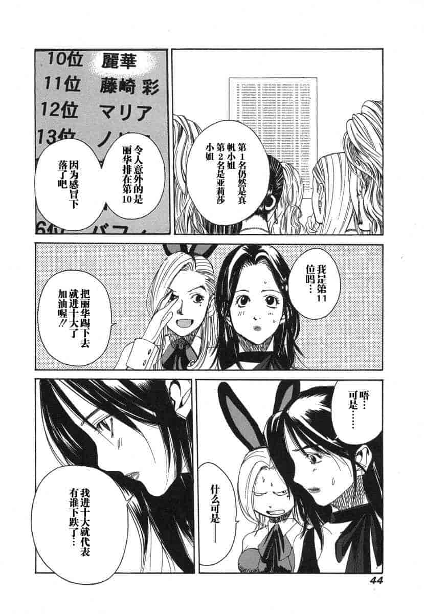汉化版-[紅林直] 嬢王 Vol.03_第2集