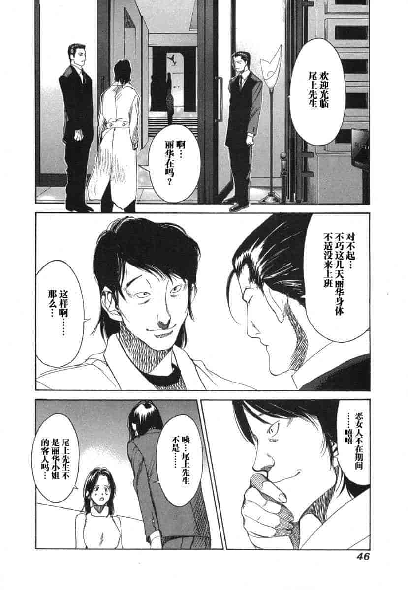 汉化版-[紅林直] 嬢王 Vol.03_第2集