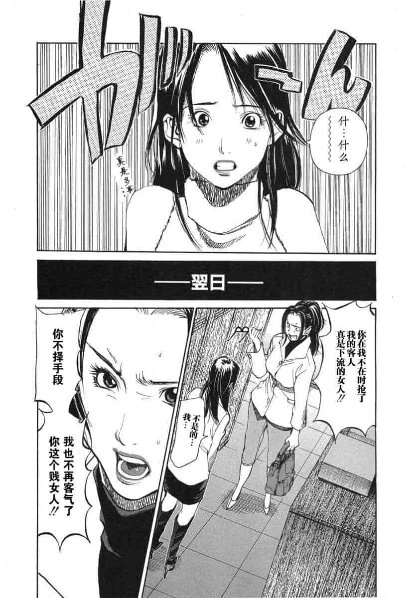 汉化版-[紅林直] 嬢王 Vol.03_第2集