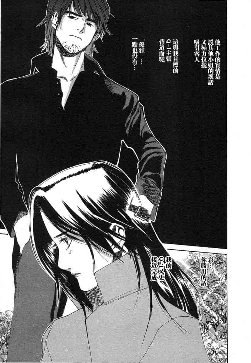 汉化版-[紅林直] 嬢王 Vol.03_第3集