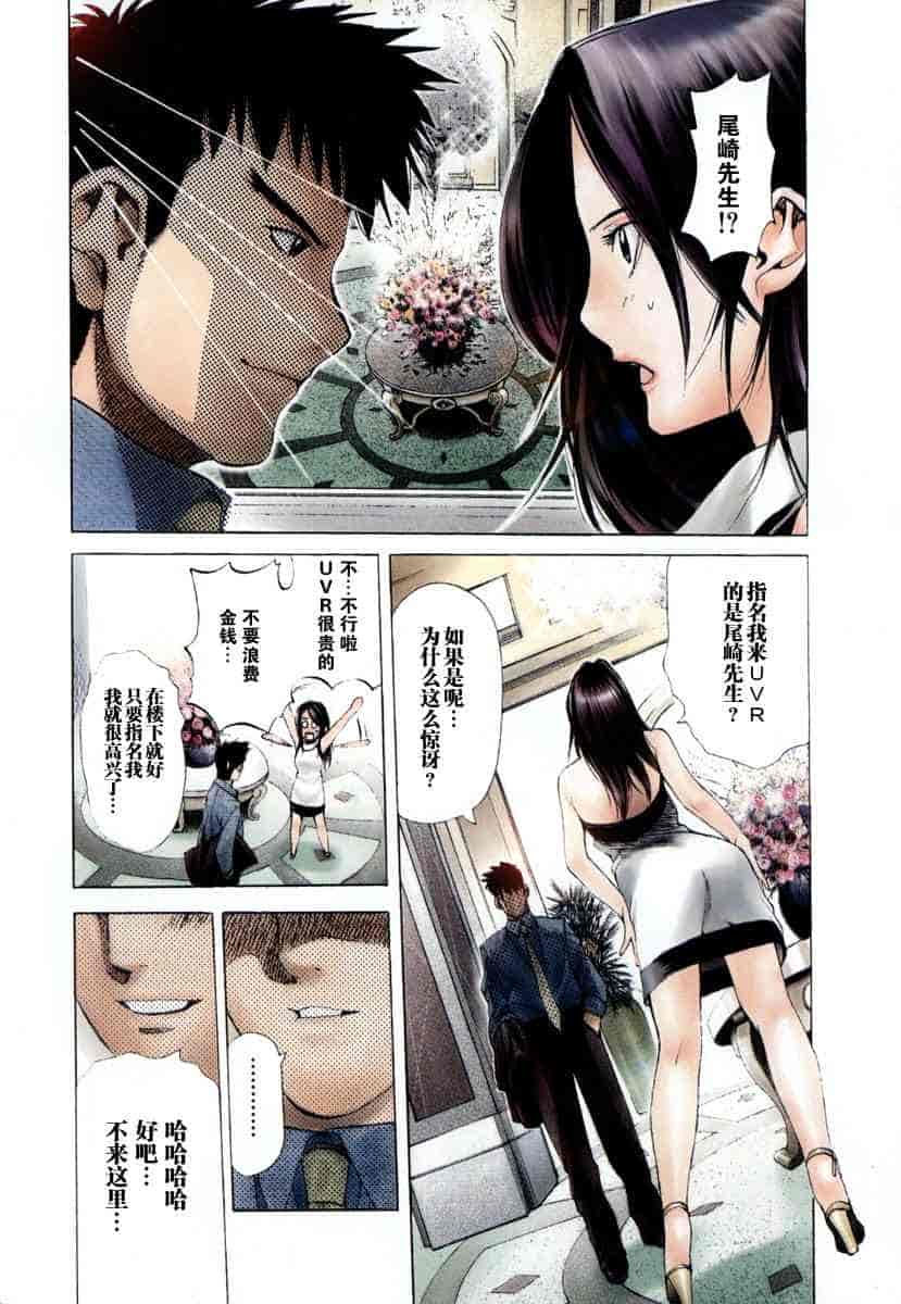 汉化版-[紅林直] 嬢王 Vol.03_第1集