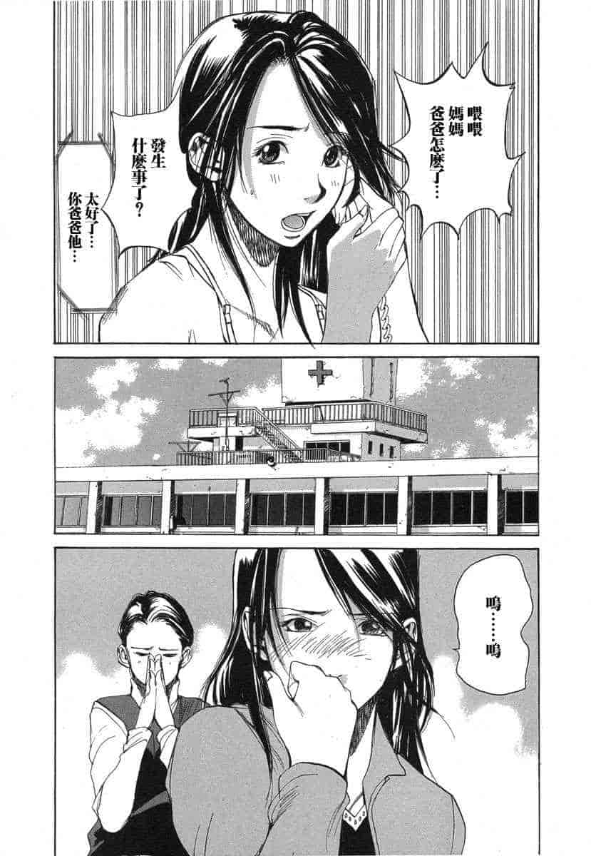 汉化版-[紅林直] 嬢王 Vol.03_第3集