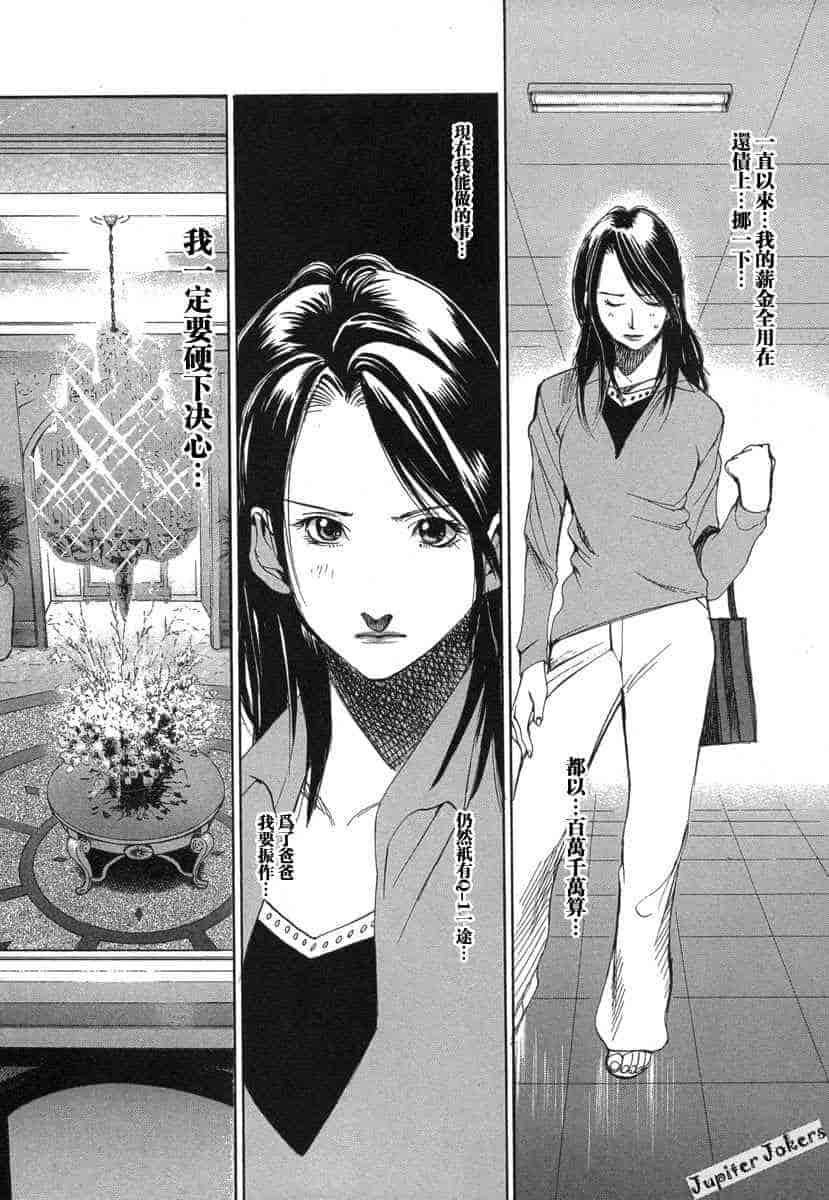 汉化版-[紅林直] 嬢王 Vol.03_第3集