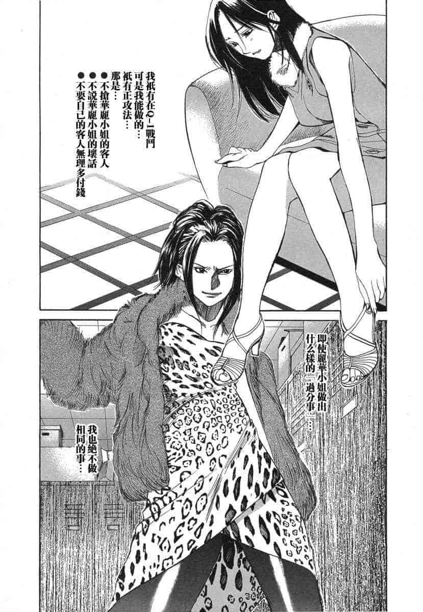汉化版-[紅林直] 嬢王 Vol.03_第3集