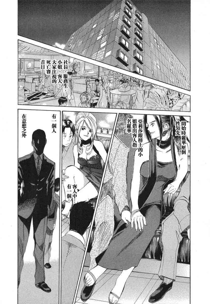 汉化版-[紅林直] 嬢王 Vol.03_第3集
