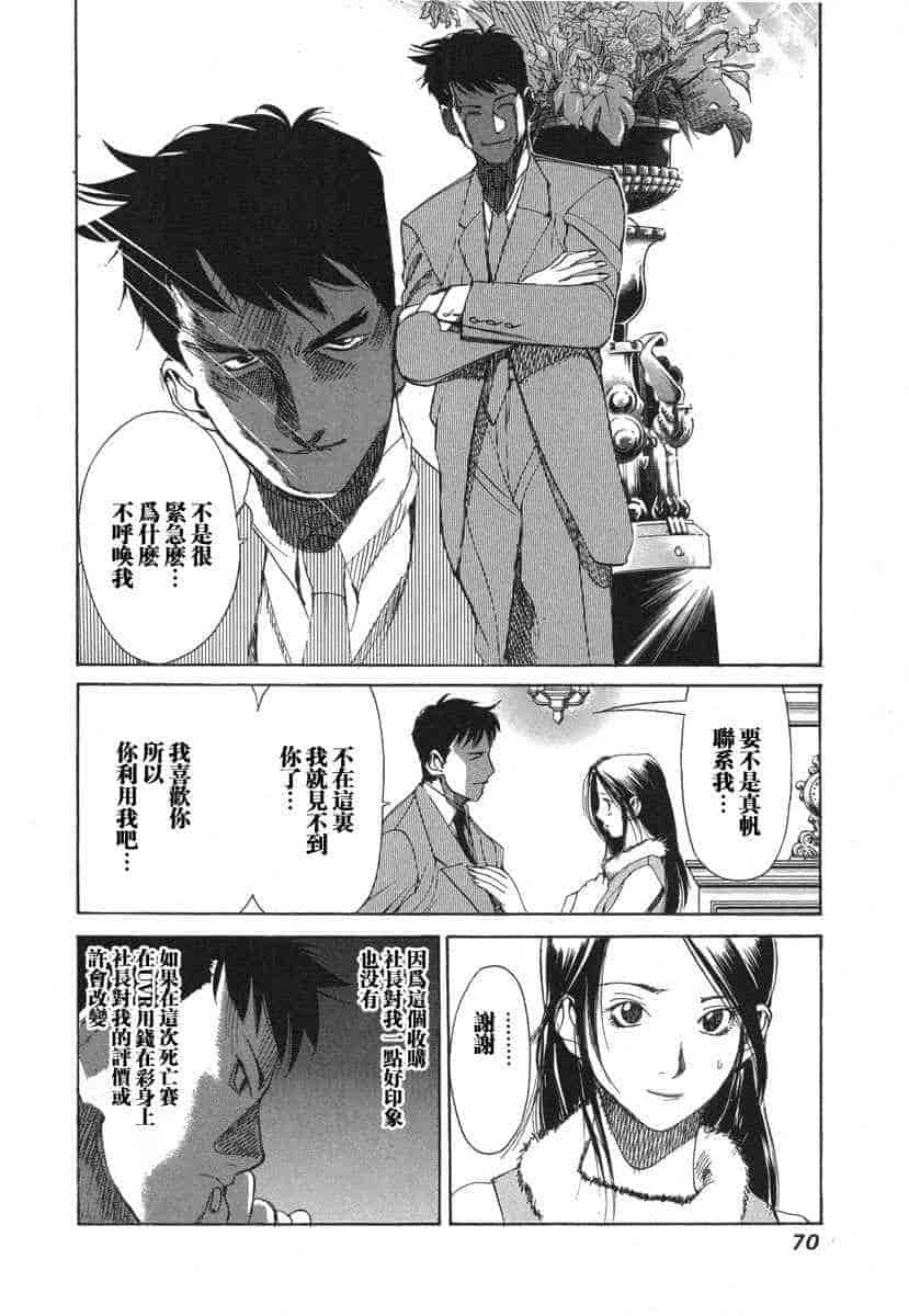 汉化版-[紅林直] 嬢王 Vol.03_第3集
