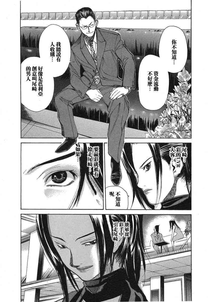 汉化版-[紅林直] 嬢王 Vol.03_第3集