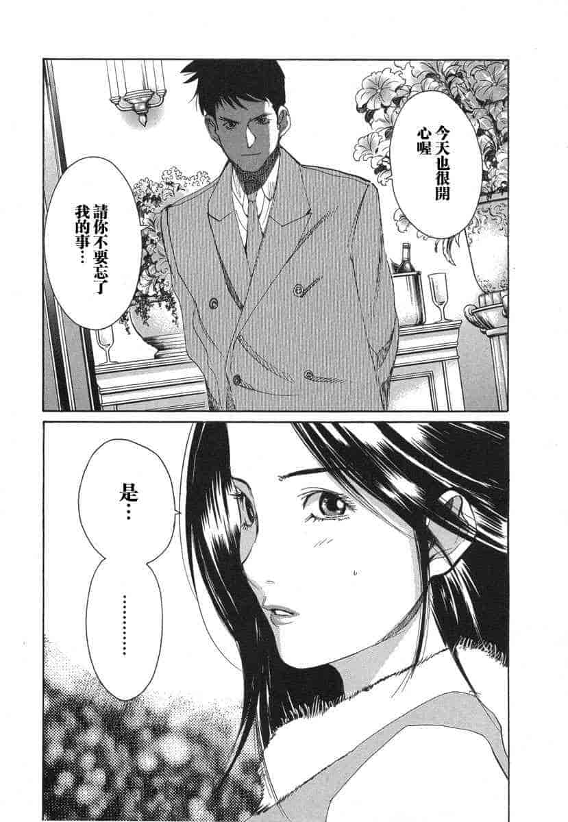 汉化版-[紅林直] 嬢王 Vol.03_第3集