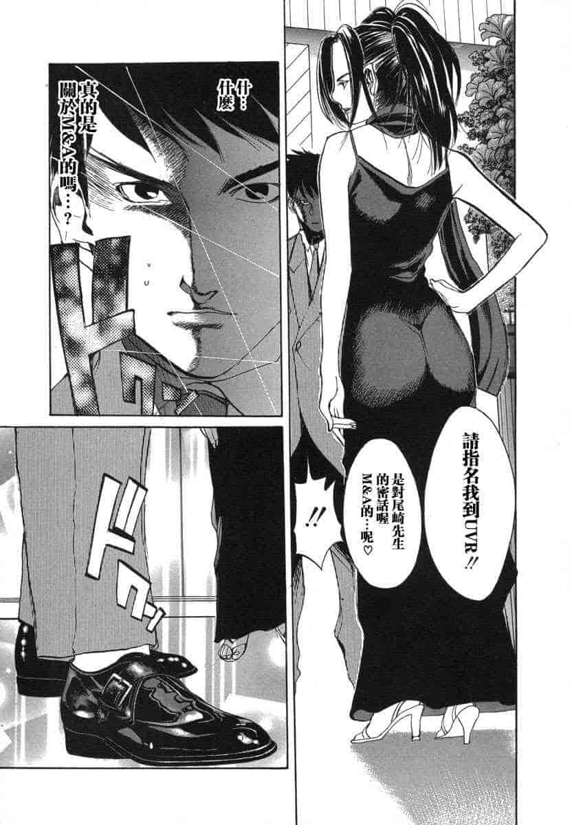 汉化版-[紅林直] 嬢王 Vol.03_第3集