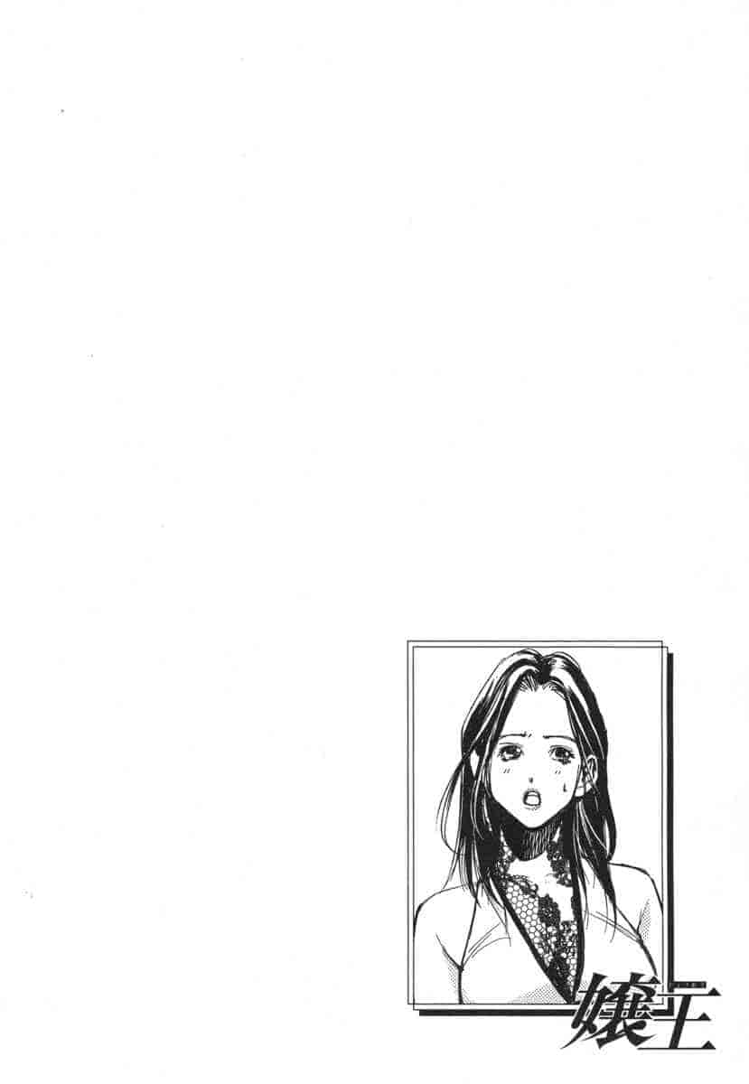 汉化版-[紅林直] 嬢王 Vol.03_第4集