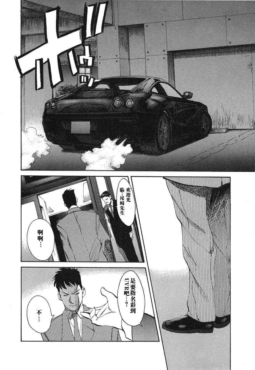 汉化版-[紅林直] 嬢王 Vol.03_第4集
