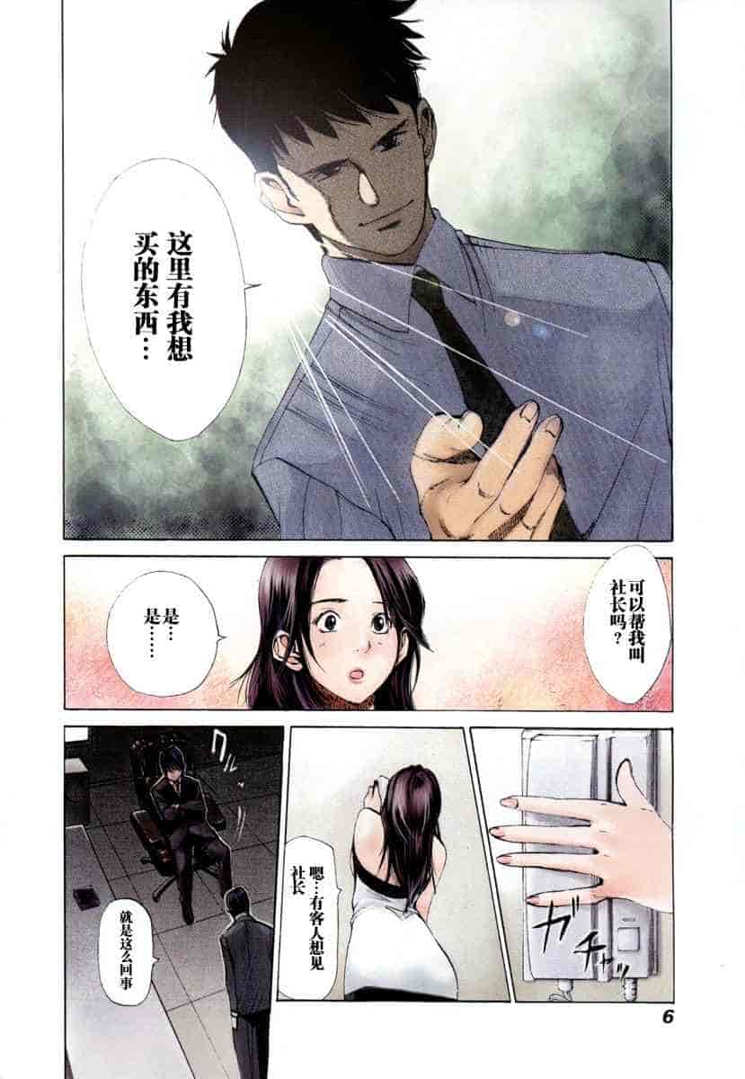 汉化版-[紅林直] 嬢王 Vol.03_第1集