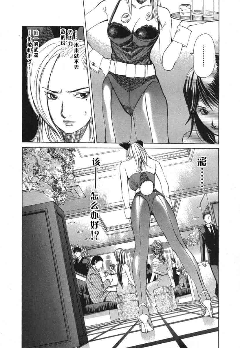 汉化版-[紅林直] 嬢王 Vol.03_第4集