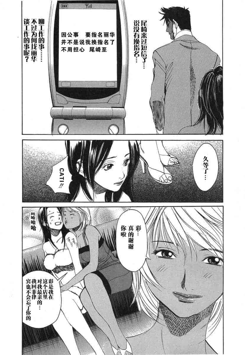 汉化版-[紅林直] 嬢王 Vol.03_第4集