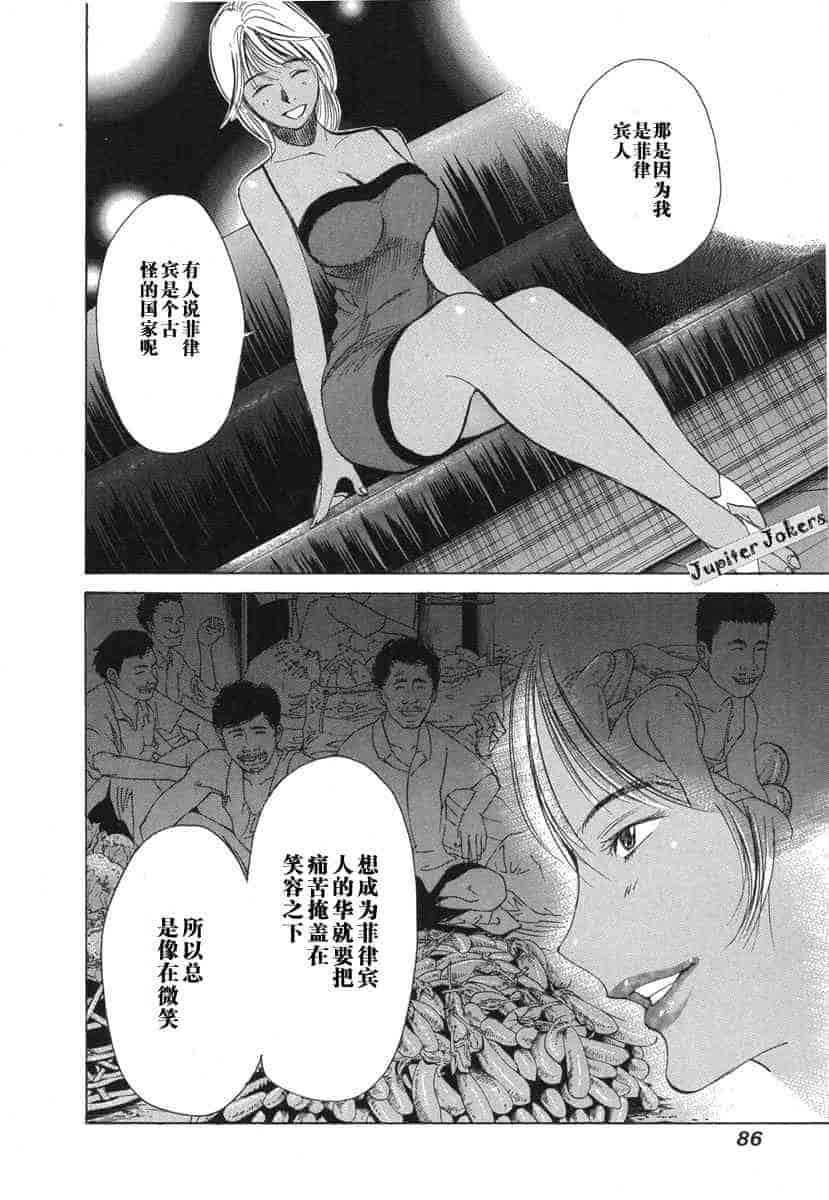 汉化版-[紅林直] 嬢王 Vol.03_第4集