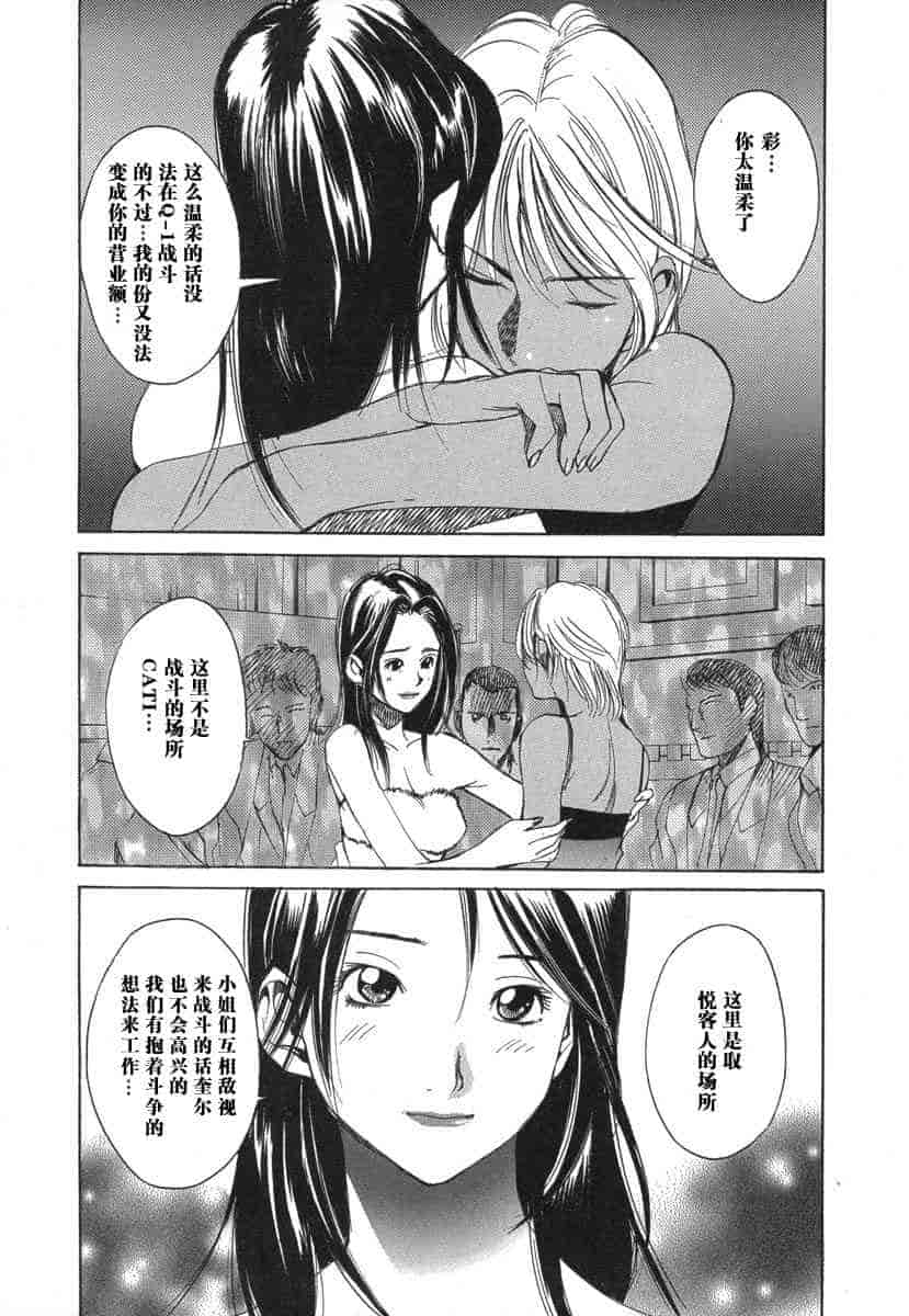 汉化版-[紅林直] 嬢王 Vol.03_第4集