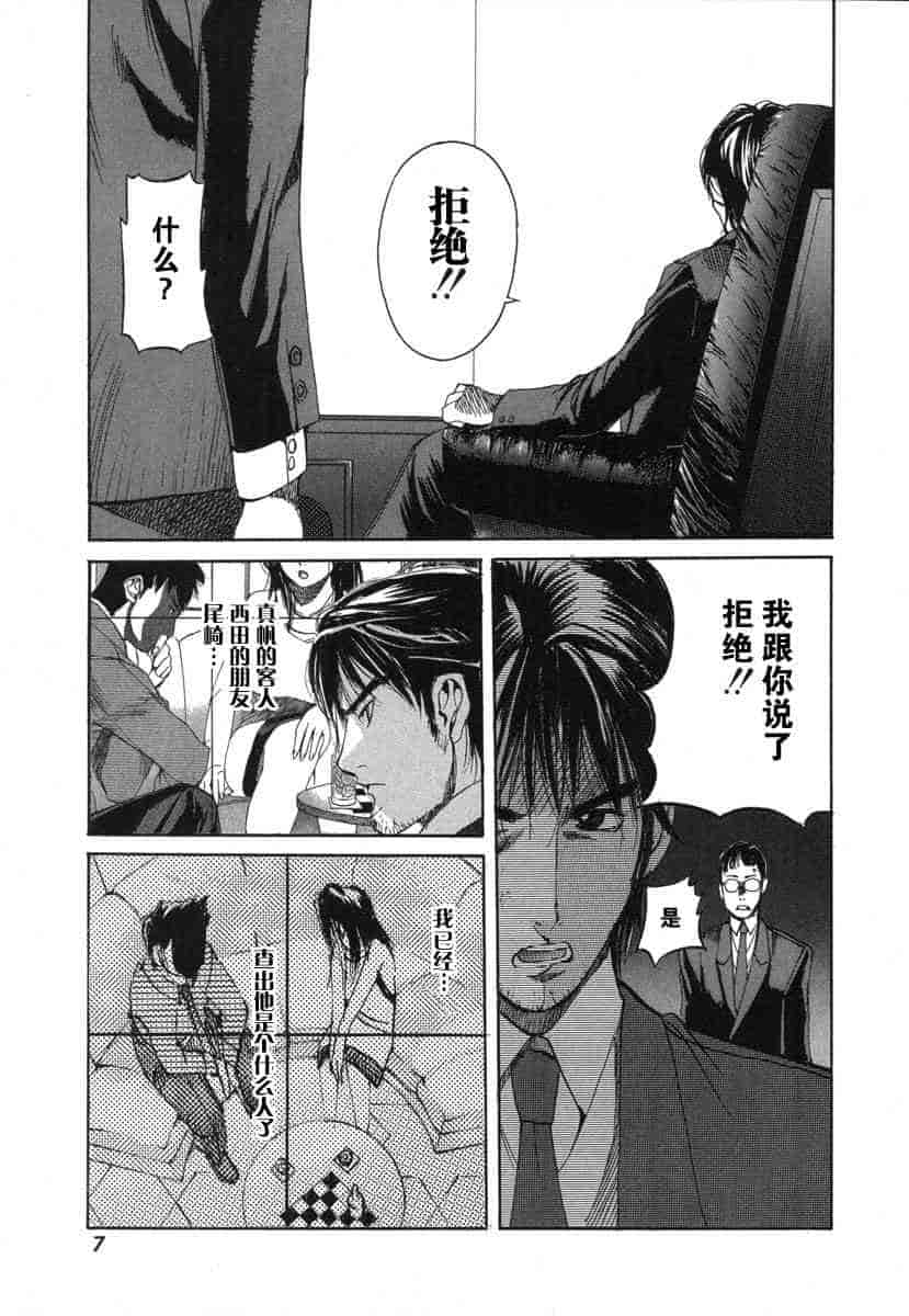 汉化版-[紅林直] 嬢王 Vol.03_第1集