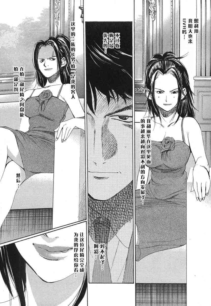 汉化版-[紅林直] 嬢王 Vol.03_第4集