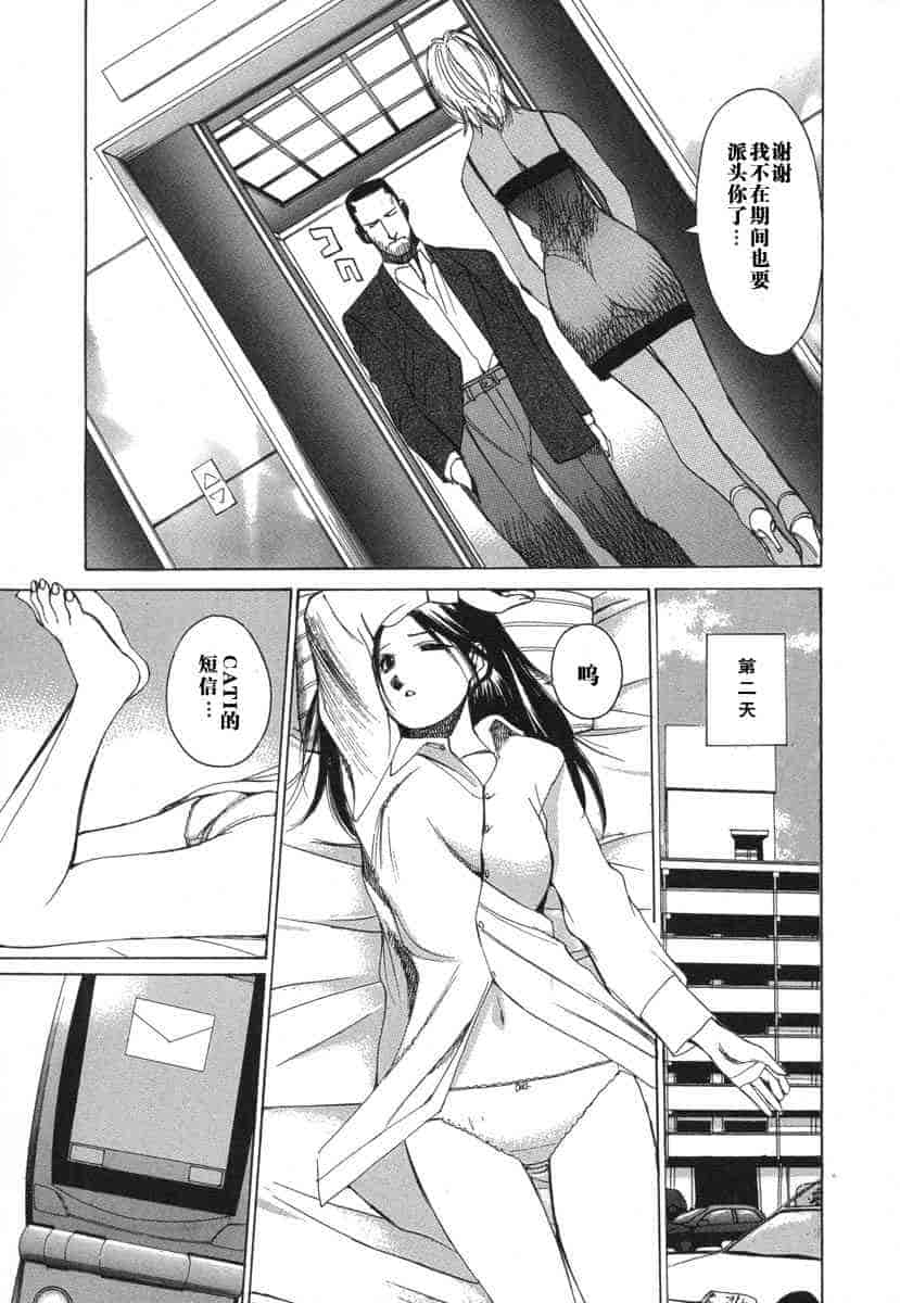 汉化版-[紅林直] 嬢王 Vol.03_第4集