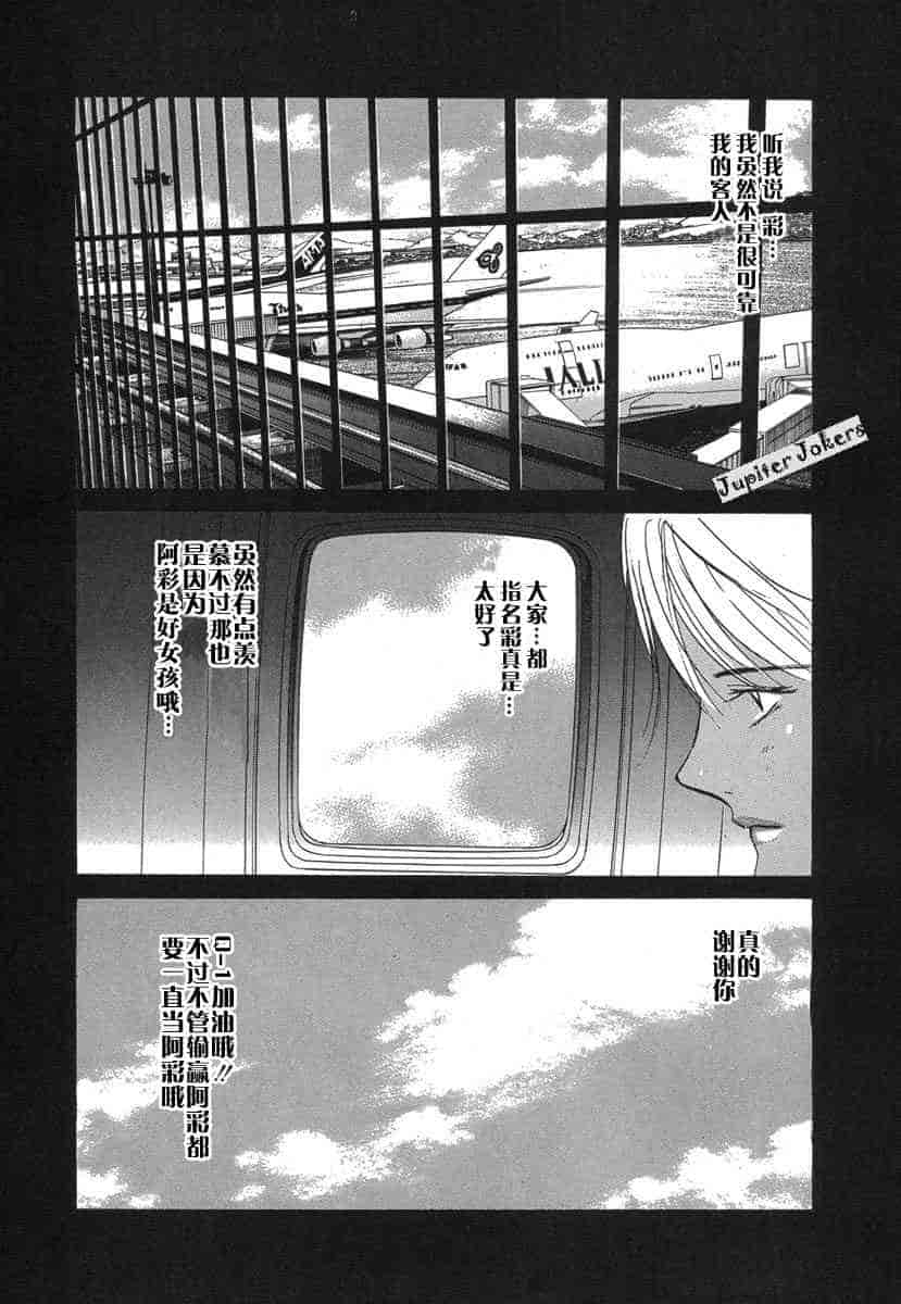 汉化版-[紅林直] 嬢王 Vol.03_第4集
