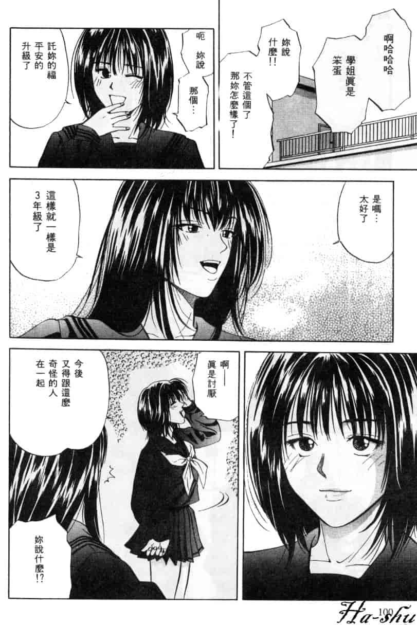 汉化版-[結城稜] 狂詩曲_第4集
