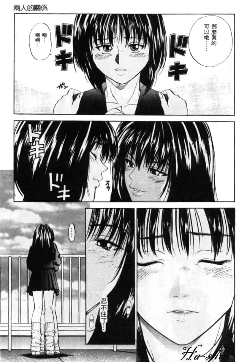 汉化版-[結城稜] 狂詩曲_第5集