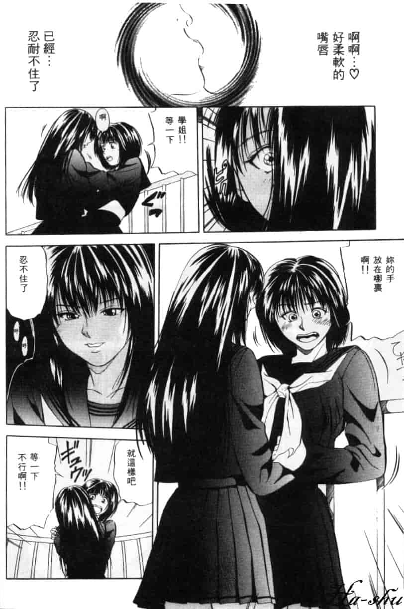 汉化版-[結城稜] 狂詩曲_第5集