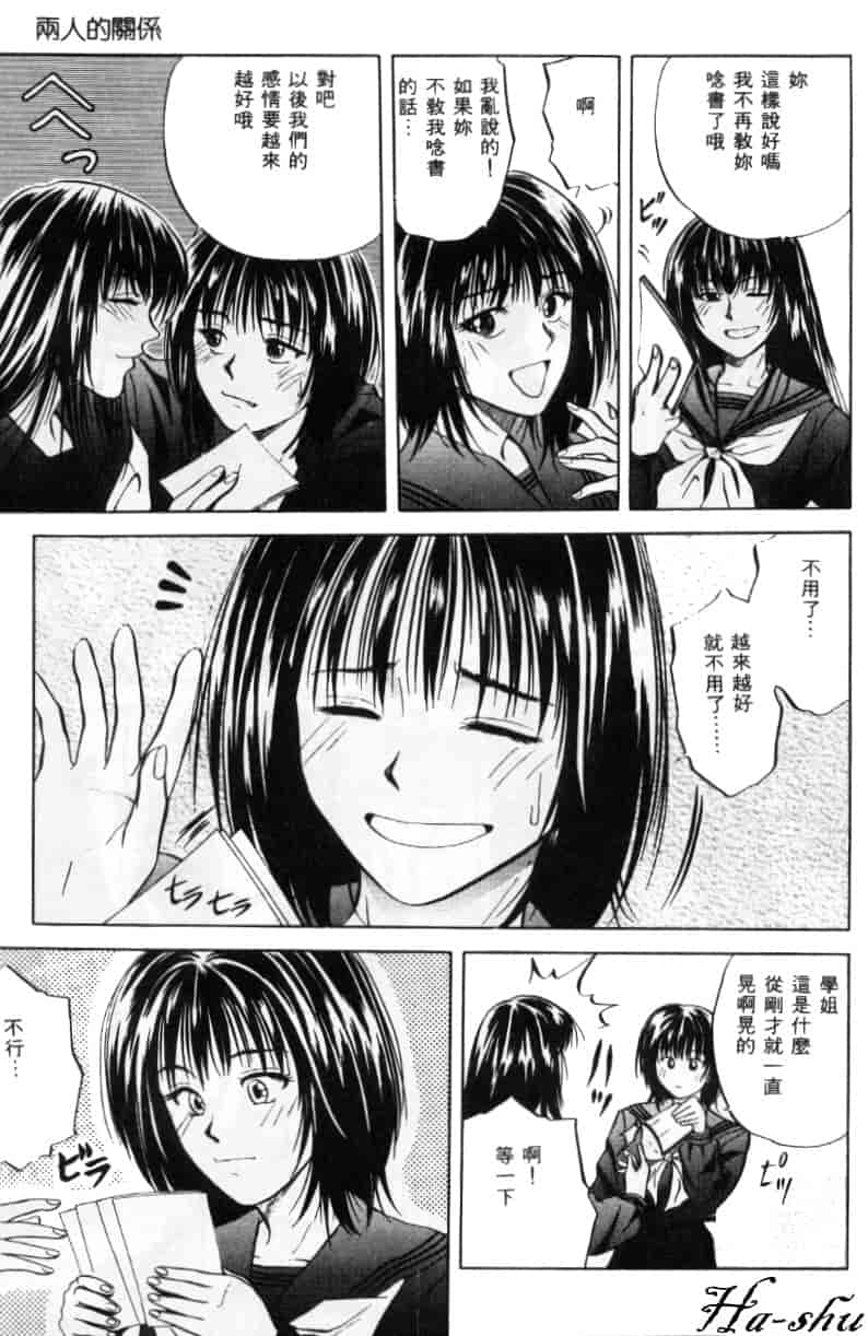 汉化版-[結城稜] 狂詩曲_第5集
