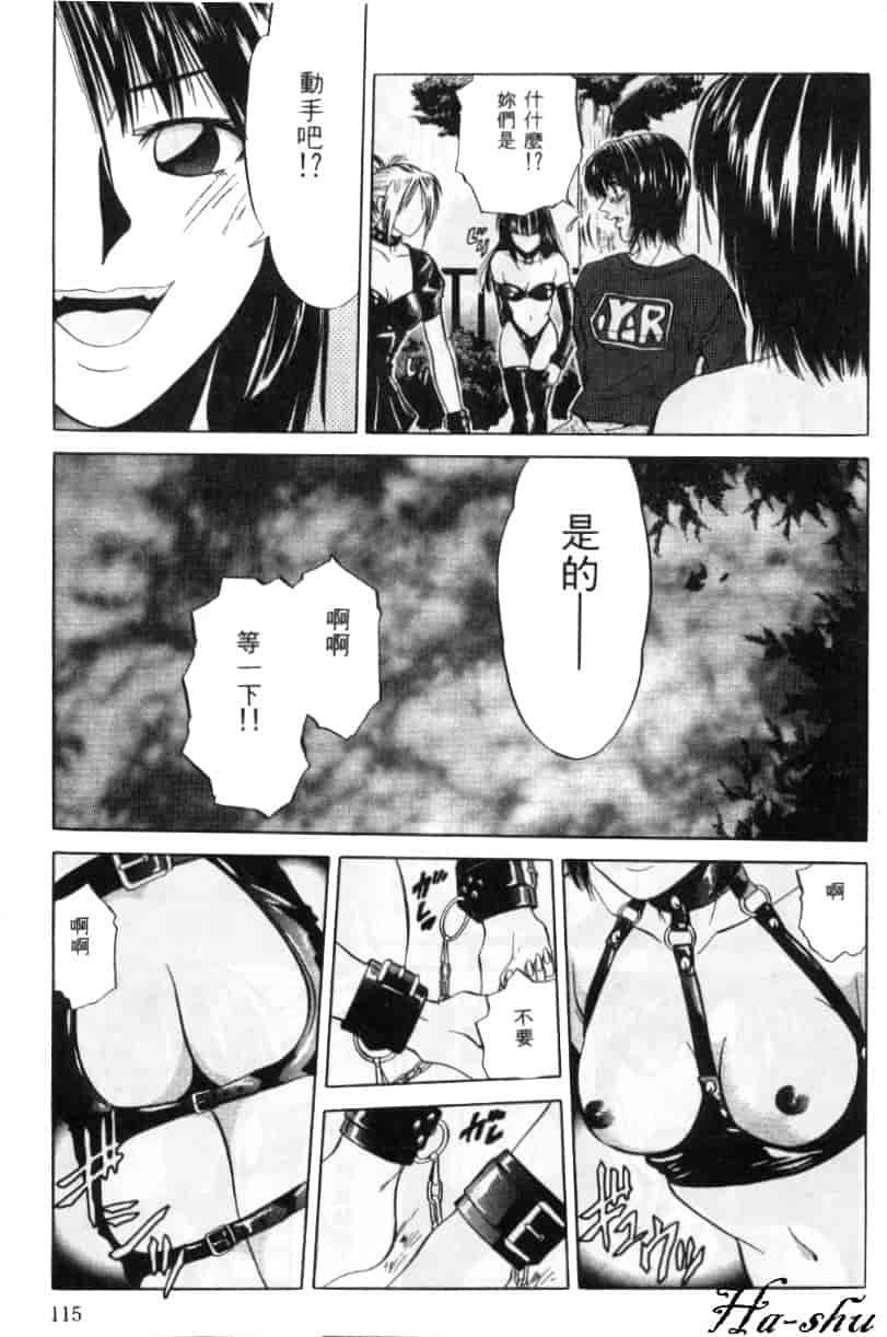 汉化版-[結城稜] 狂詩曲_第5集