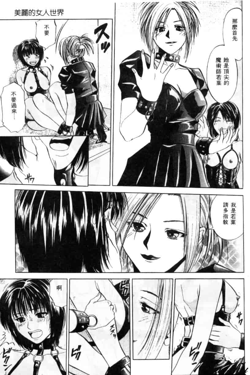 汉化版-[結城稜] 狂詩曲_第5集