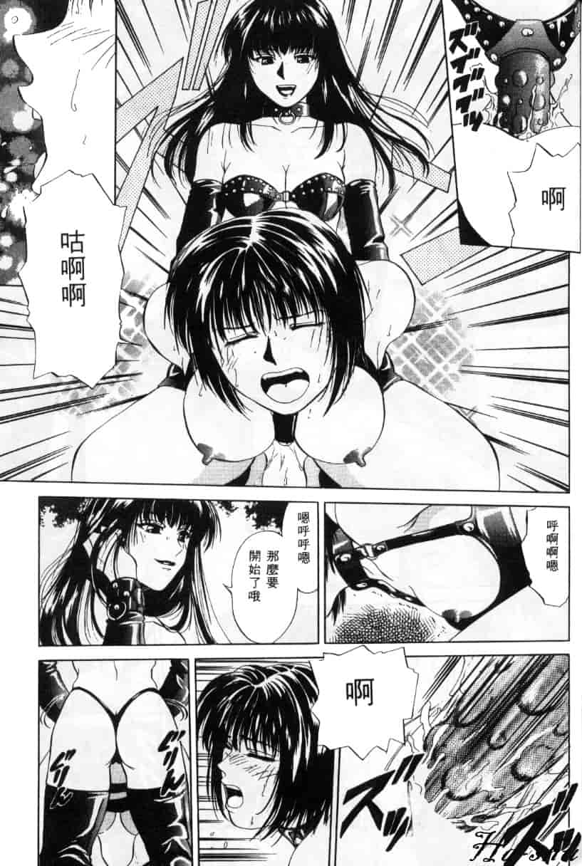 汉化版-[結城稜] 狂詩曲_第5集