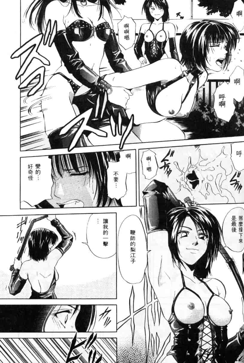 汉化版-[結城稜] 狂詩曲_第5集