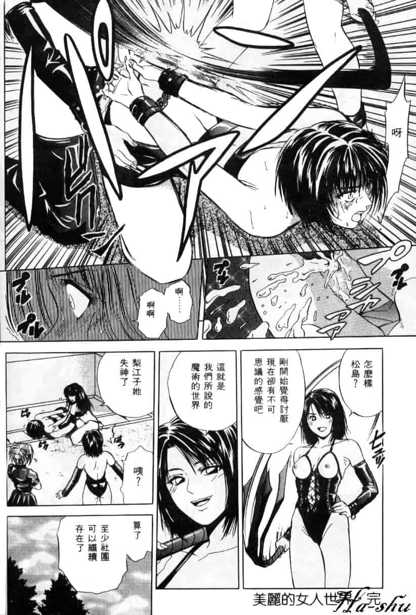 汉化版-[結城稜] 狂詩曲_第5集