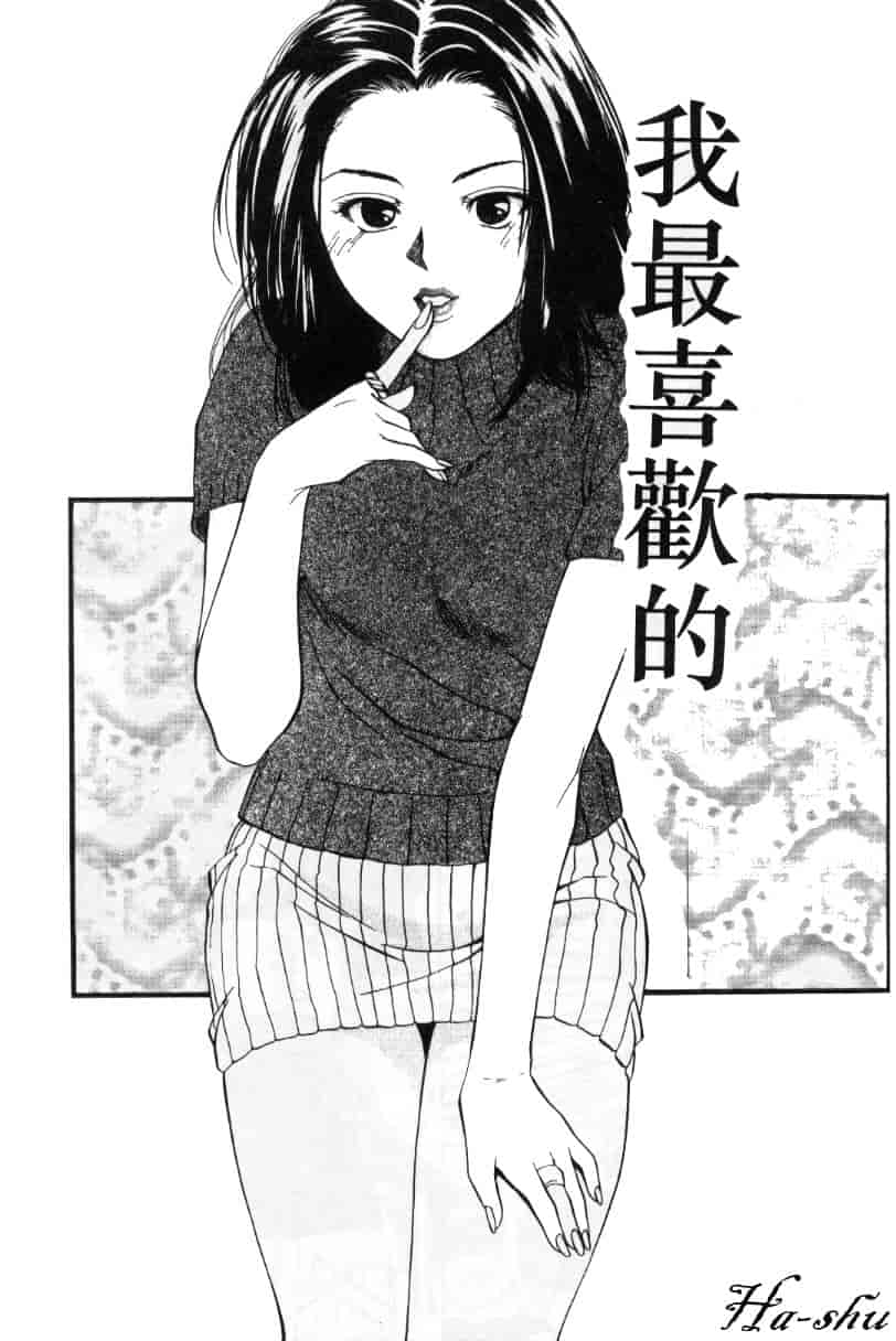 汉化版-[結城稜] 狂詩曲_第5集