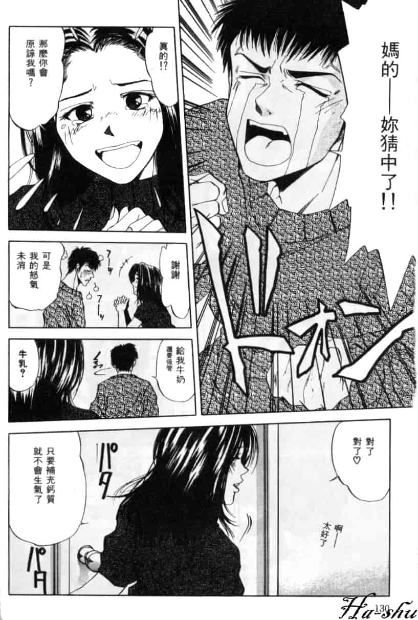 汉化版-[結城稜] 狂詩曲_第6集