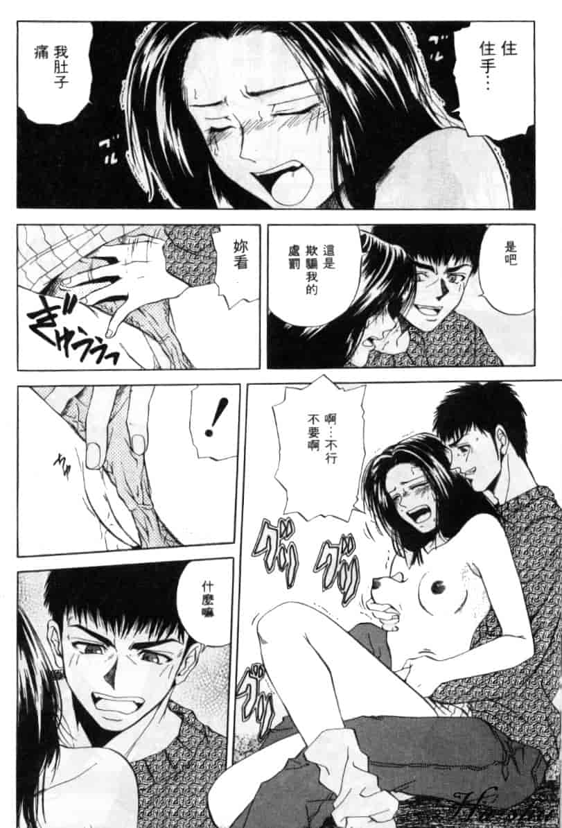 汉化版-[結城稜] 狂詩曲_第6集