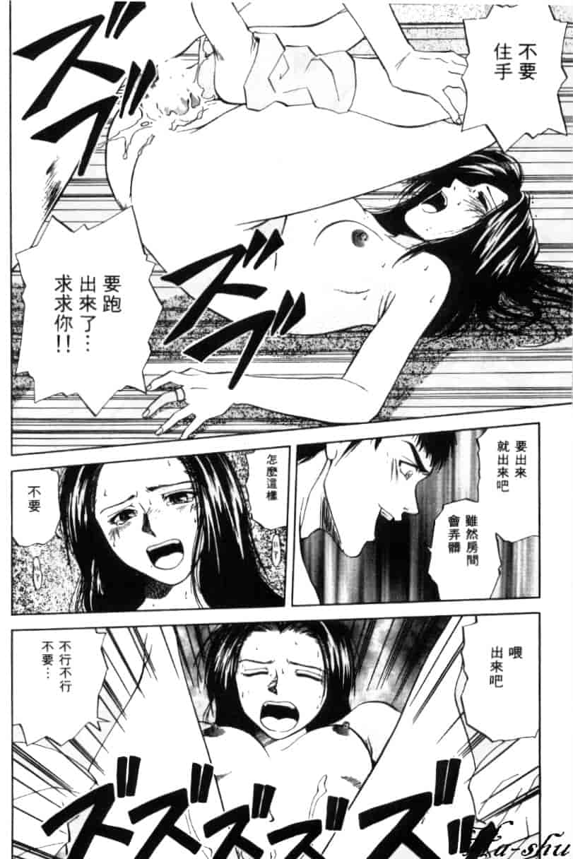 汉化版-[結城稜] 狂詩曲_第6集