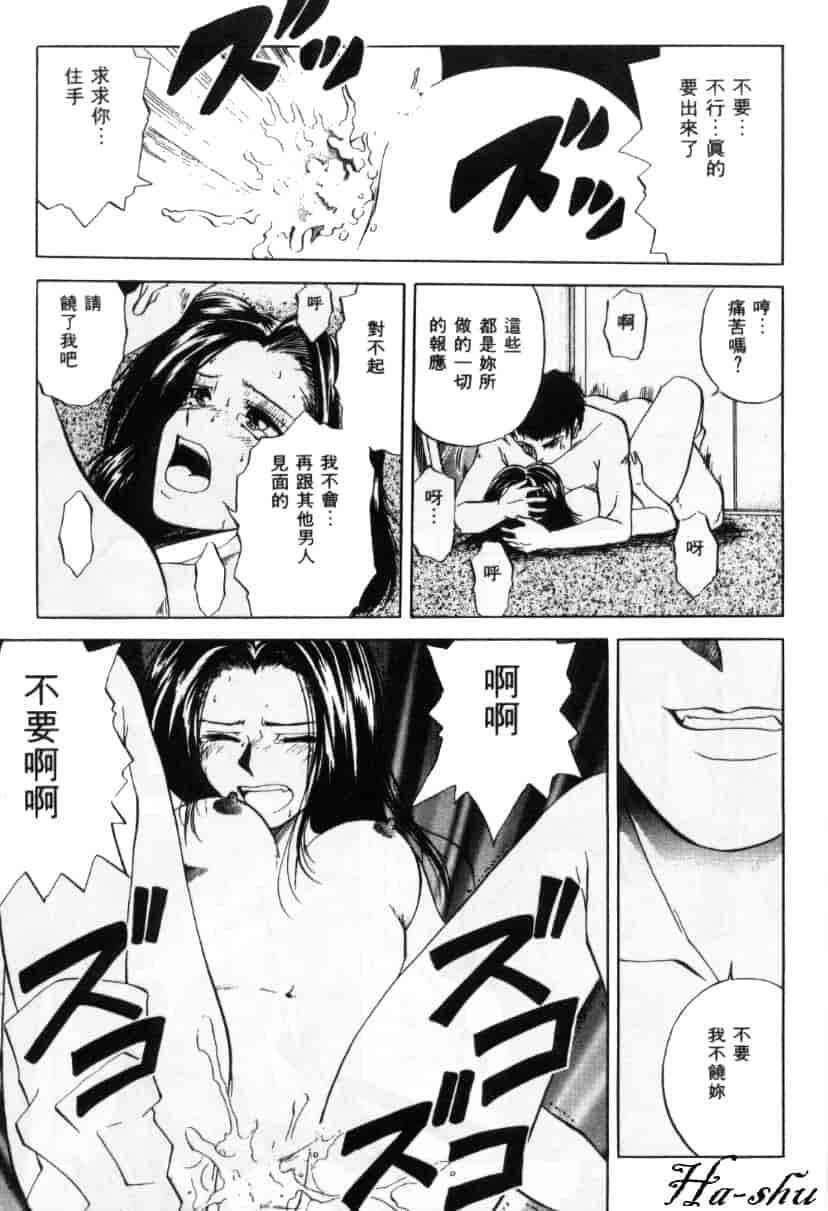 汉化版-[結城稜] 狂詩曲_第6集