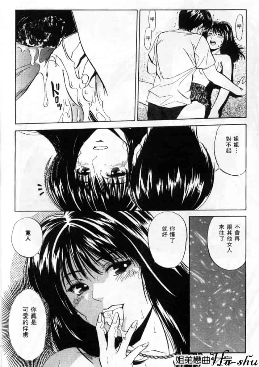 汉化版-[結城稜] 狂詩曲_第1集