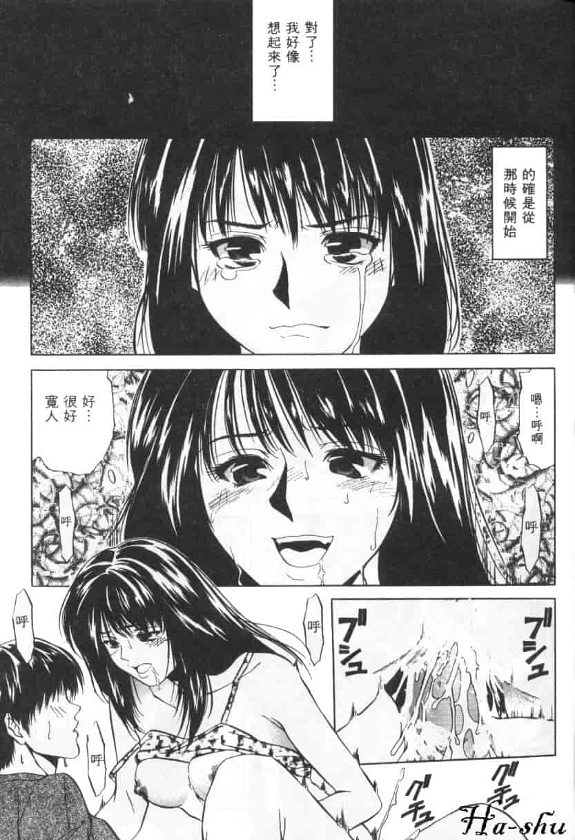 汉化版-[結城稜] 狂詩曲_第2集