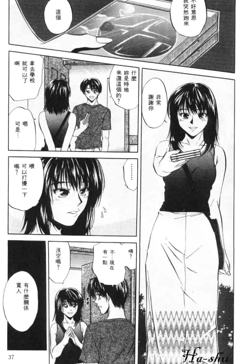 汉化版-[結城稜] 狂詩曲_第2集