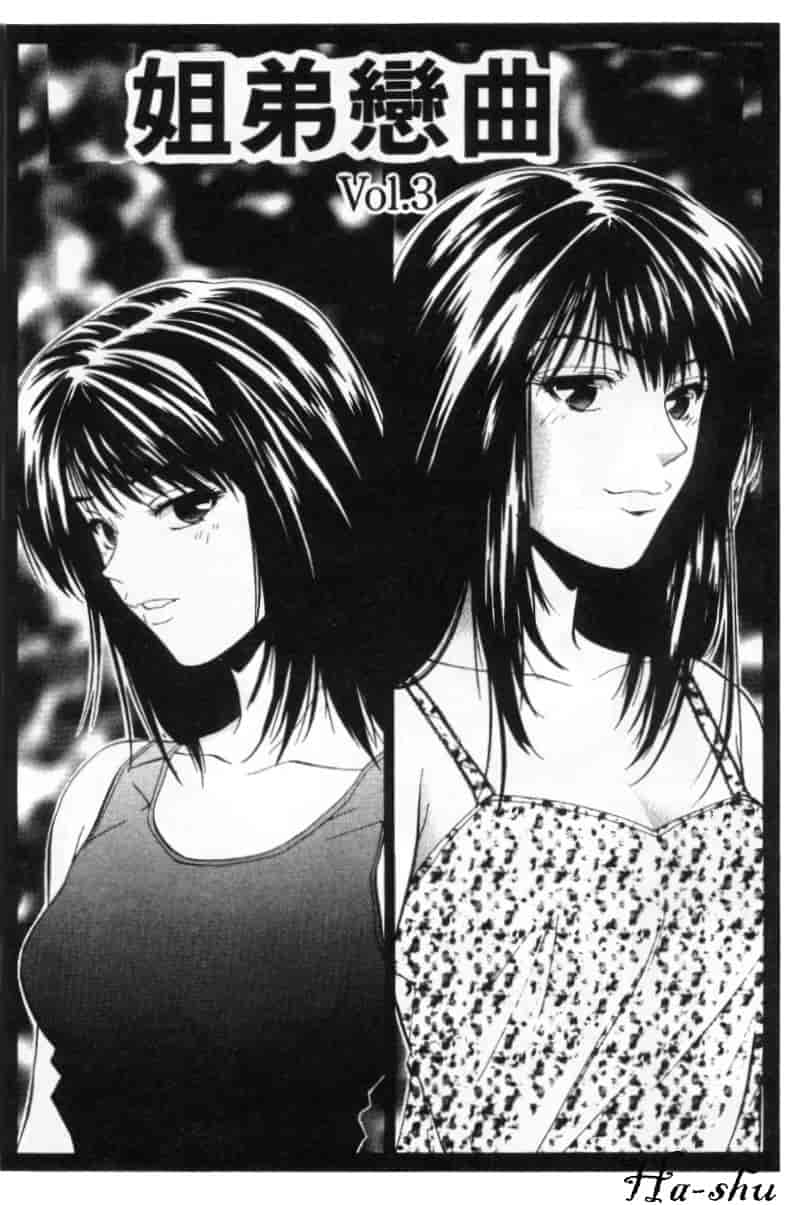 汉化版-[結城稜] 狂詩曲_第2集