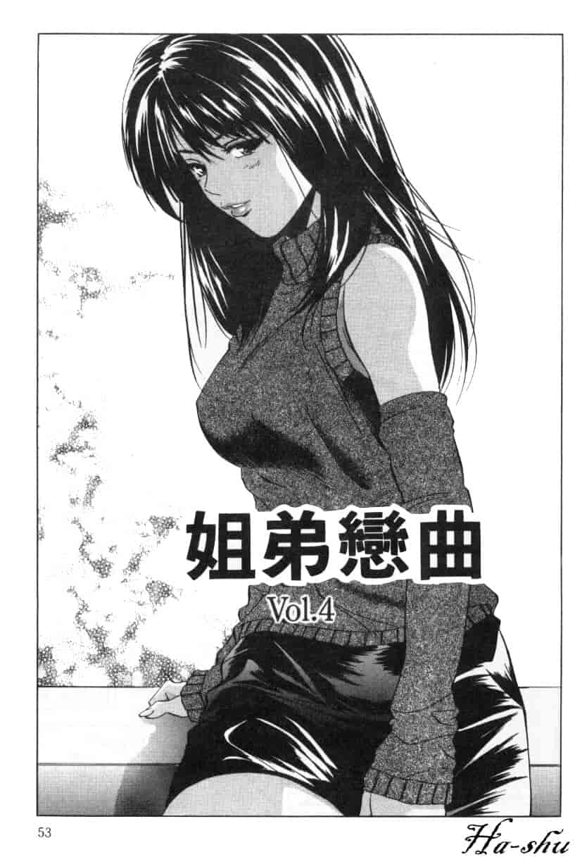 汉化版-[結城稜] 狂詩曲_第3集
