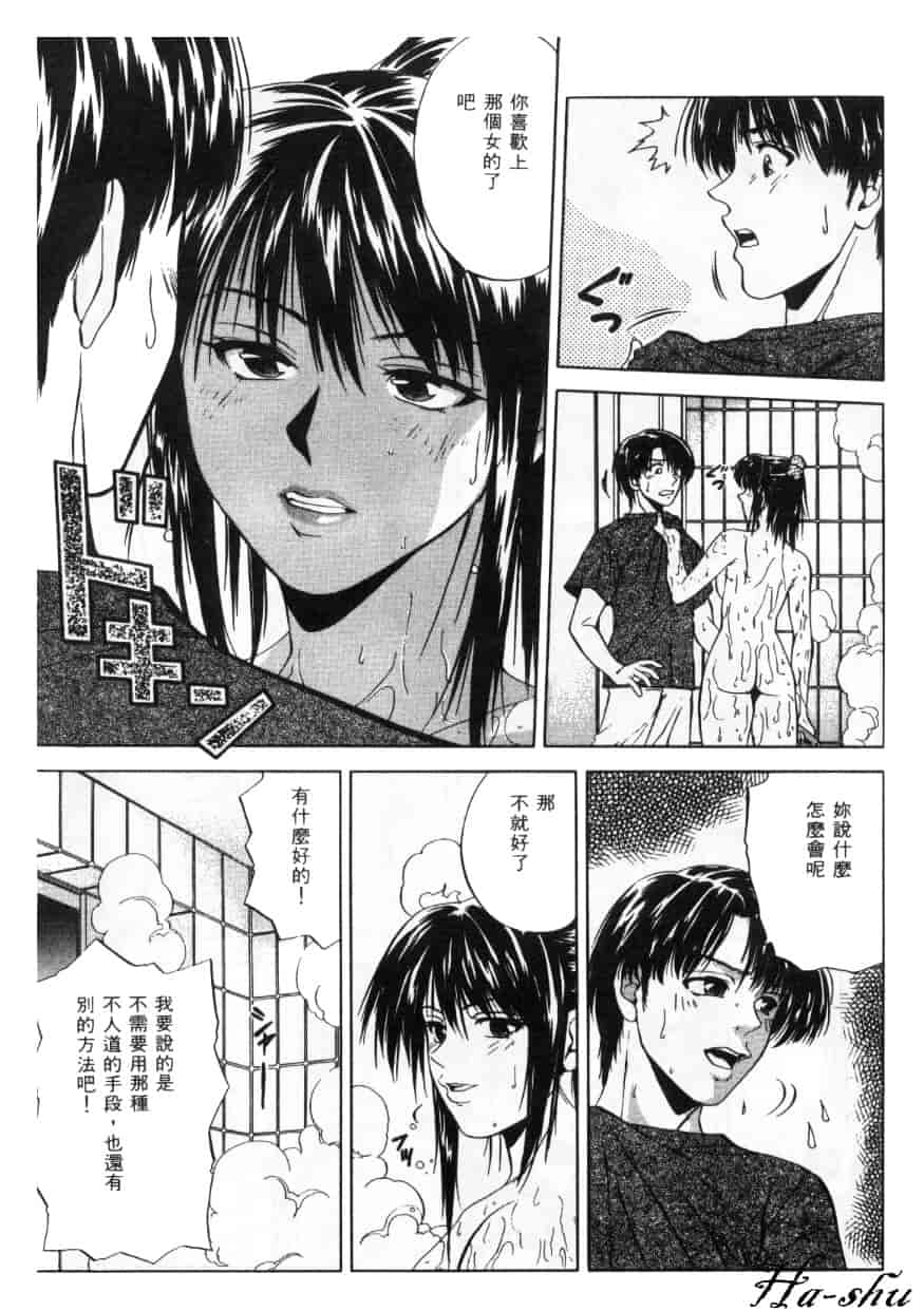 汉化版-[結城稜] 狂詩曲_第3集