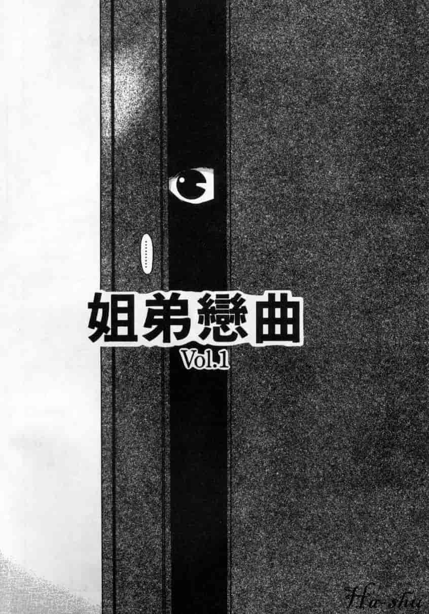 汉化版-[結城稜] 狂詩曲_第1集