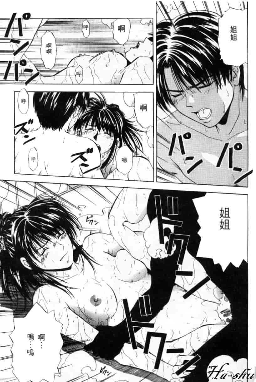 汉化版-[結城稜] 狂詩曲_第3集