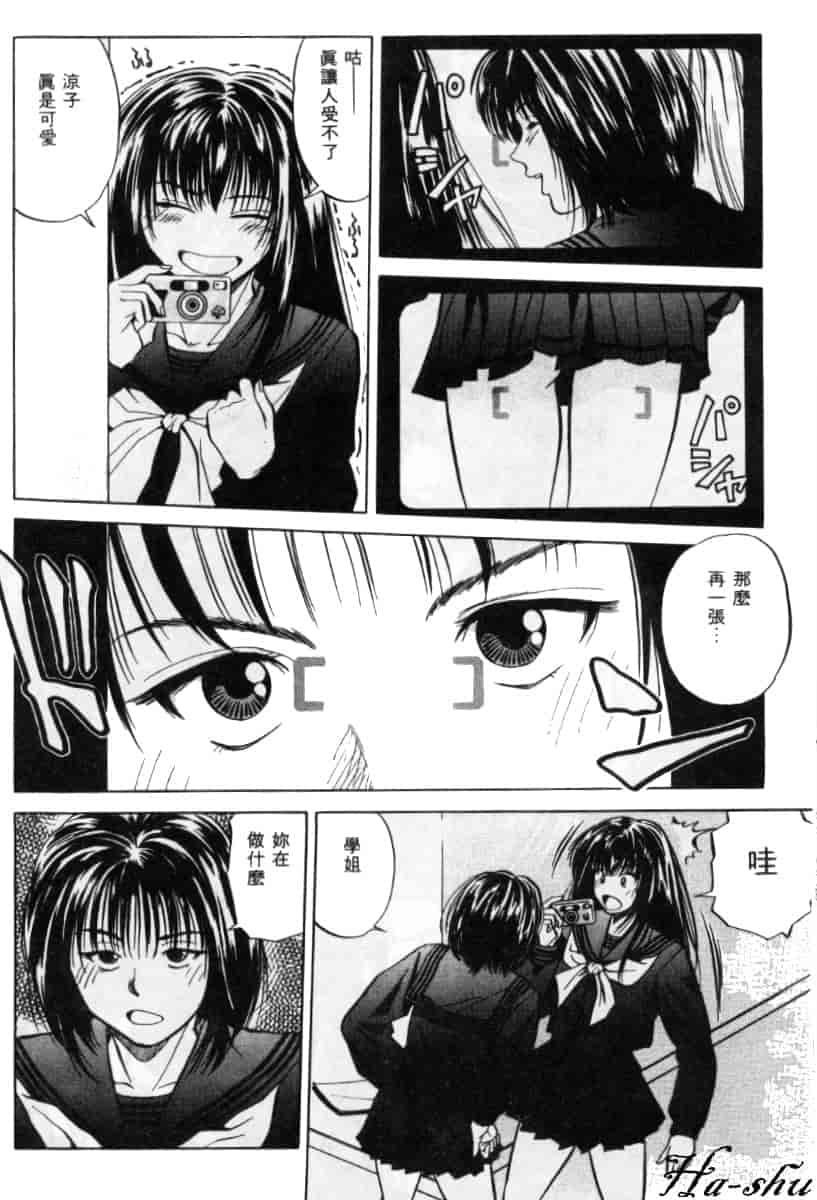 汉化版-[結城稜] 狂詩曲_第3集