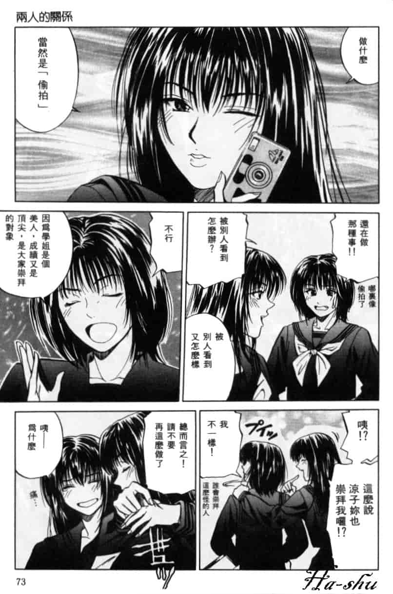 汉化版-[結城稜] 狂詩曲_第3集